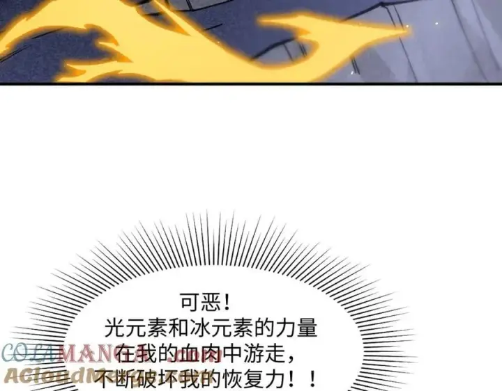 《SSS级超越常理的圣骑士》第55话 团体赛结束图65