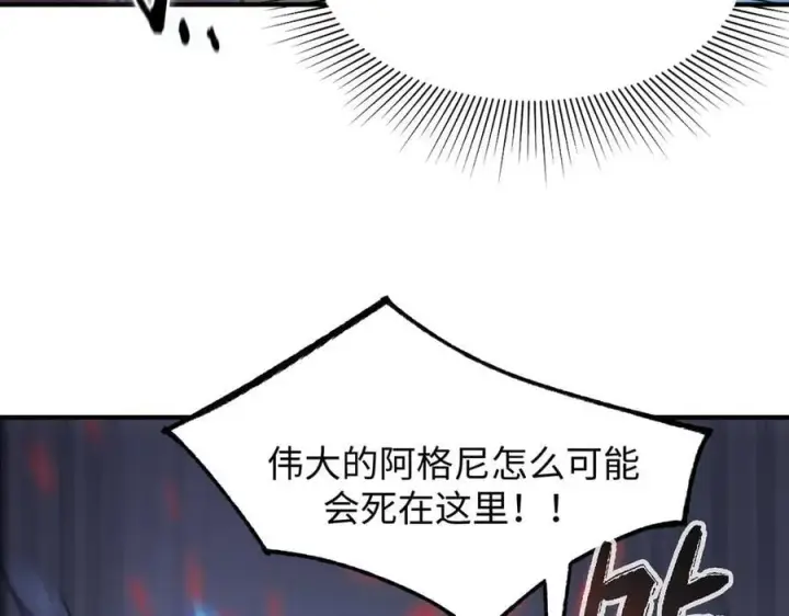 《SSS级超越常理的圣骑士》第55话 团体赛结束图68