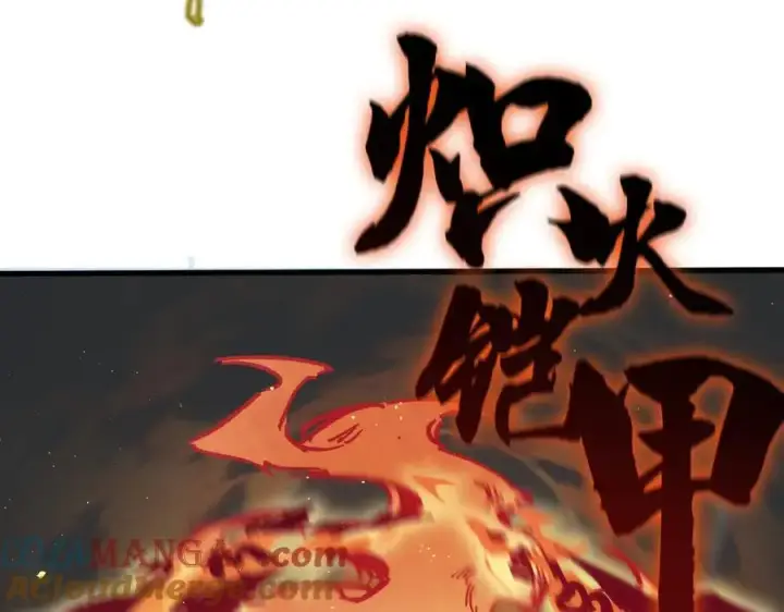 《SSS级超越常理的圣骑士》第55话 团体赛结束图9