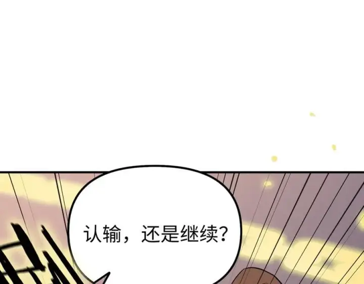 《SSS级超越常理的圣骑士》第55话 团体赛结束图96