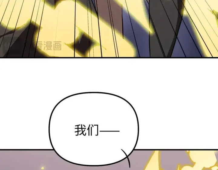 《SSS级超越常理的圣骑士》第55话 团体赛结束图99
