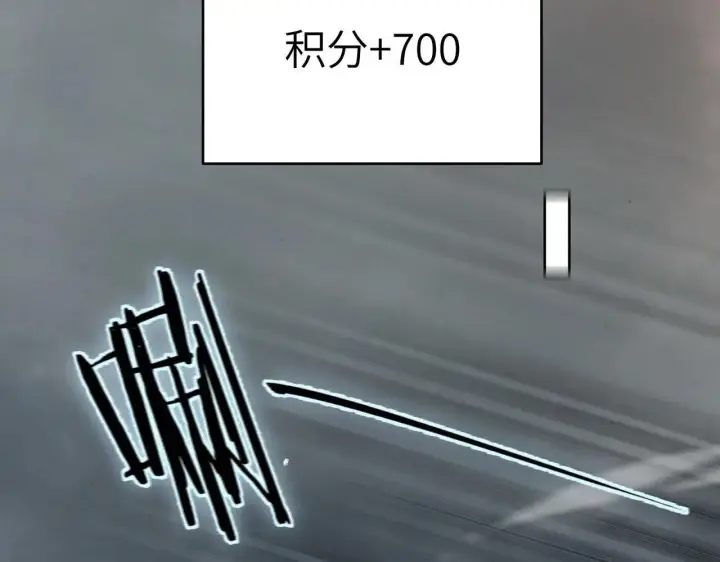《SSS级超越常理的圣骑士》第56话 高校之间的计划？图107