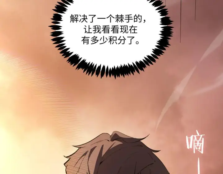 《SSS级超越常理的圣骑士》第56话 高校之间的计划？图117