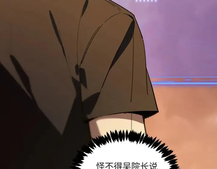 《SSS级超越常理的圣骑士》第56话 高校之间的计划？图122