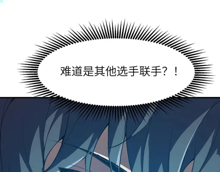 《SSS级超越常理的圣骑士》第56话 高校之间的计划？图147
