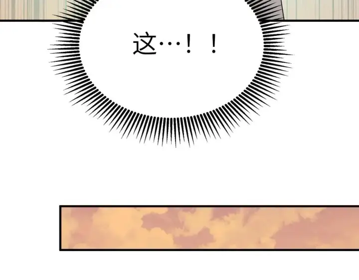 《SSS级超越常理的圣骑士》第56话 高校之间的计划？图156