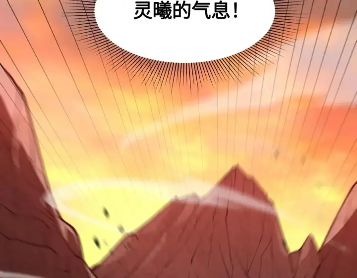 《SSS级超越常理的圣骑士》第56话 高校之间的计划？图173