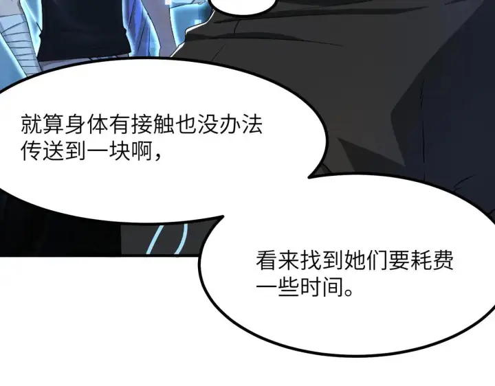 《SSS级超越常理的圣骑士》第56话 高校之间的计划？图18