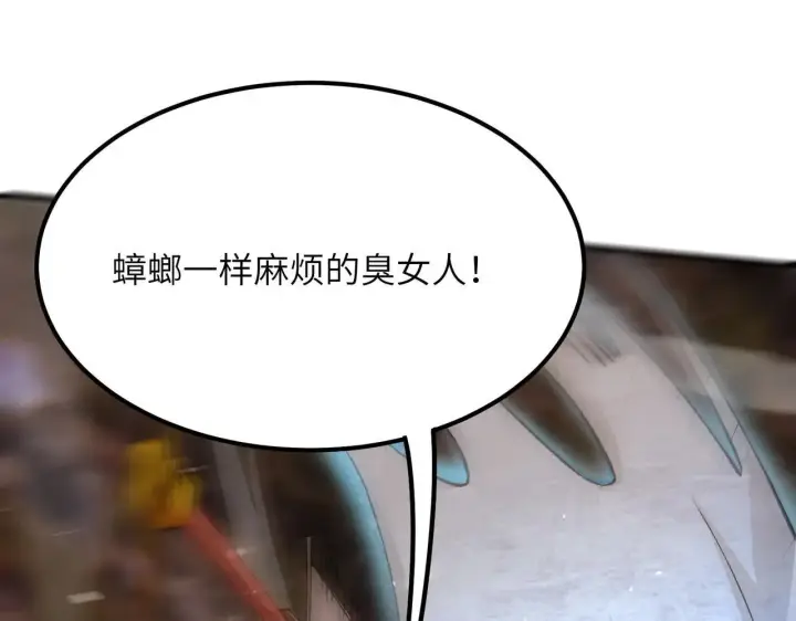《SSS级超越常理的圣骑士》第56话 高校之间的计划？图183