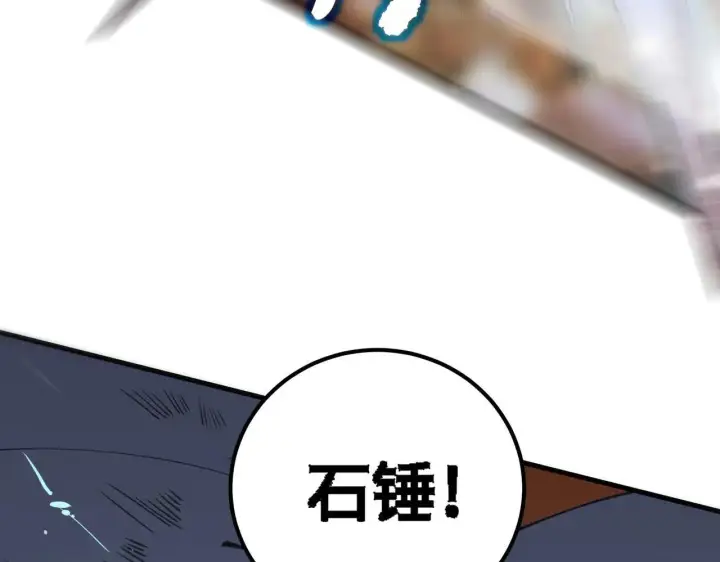 《SSS级超越常理的圣骑士》第56话 高校之间的计划？图186