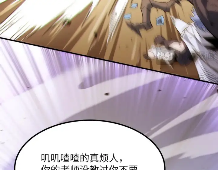 《SSS级超越常理的圣骑士》第56话 高校之间的计划？图196