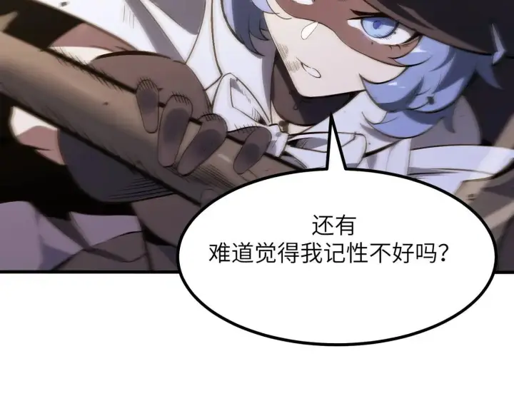 《SSS级超越常理的圣骑士》第56话 高校之间的计划？图198