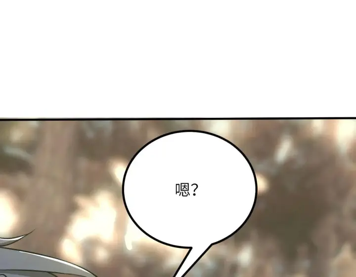 《SSS级超越常理的圣骑士》第56话 高校之间的计划？图20