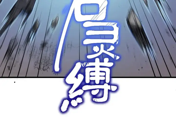 《SSS级超越常理的圣骑士》第56话 高校之间的计划？图209