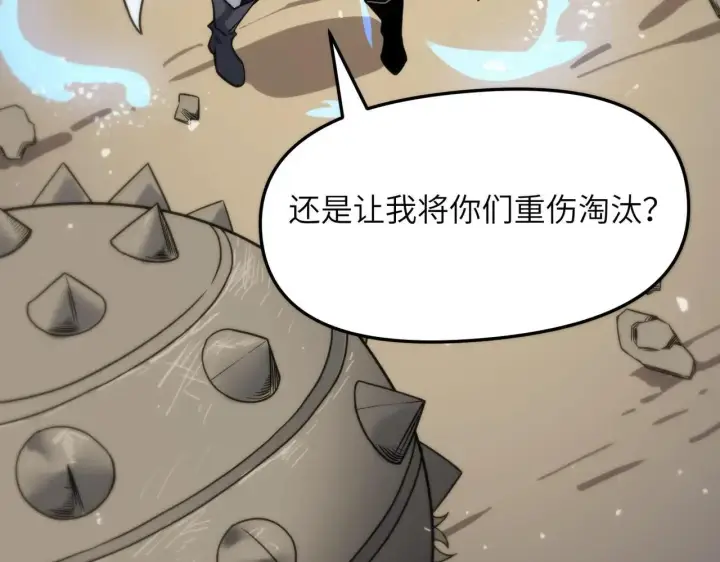 《SSS级超越常理的圣骑士》第56话 高校之间的计划？图212