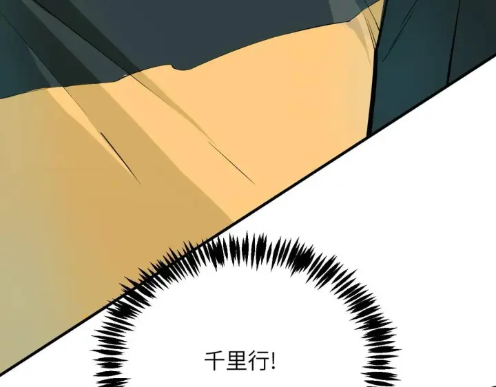 《SSS级超越常理的圣骑士》第56话 高校之间的计划？图23