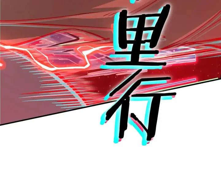 《SSS级超越常理的圣骑士》第56话 高校之间的计划？图26
