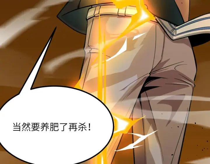 《SSS级超越常理的圣骑士》第56话 高校之间的计划？图32