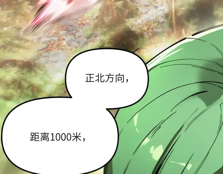 《SSS级超越常理的圣骑士》第56话 高校之间的计划？图41