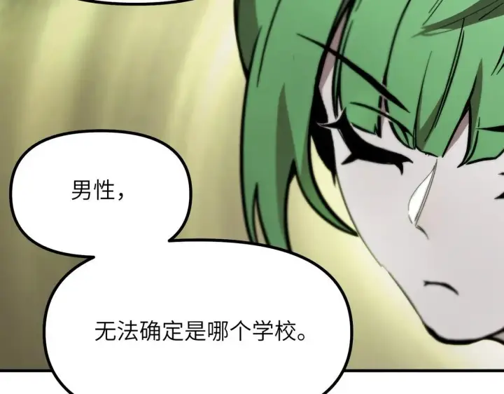 《SSS级超越常理的圣骑士》第56话 高校之间的计划？图42