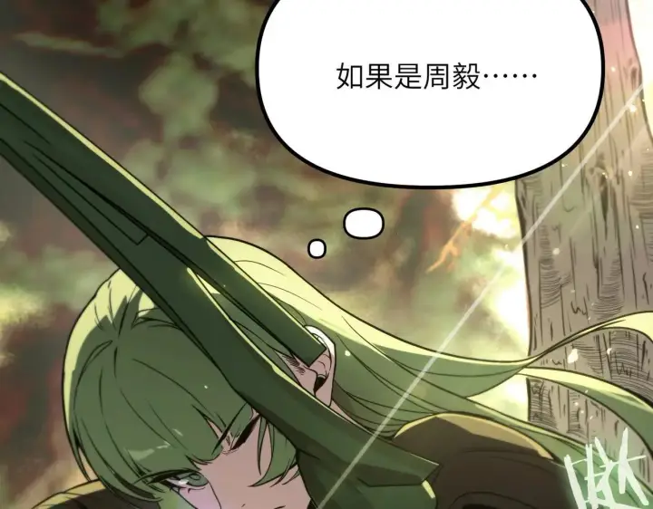 《SSS级超越常理的圣骑士》第56话 高校之间的计划？图44
