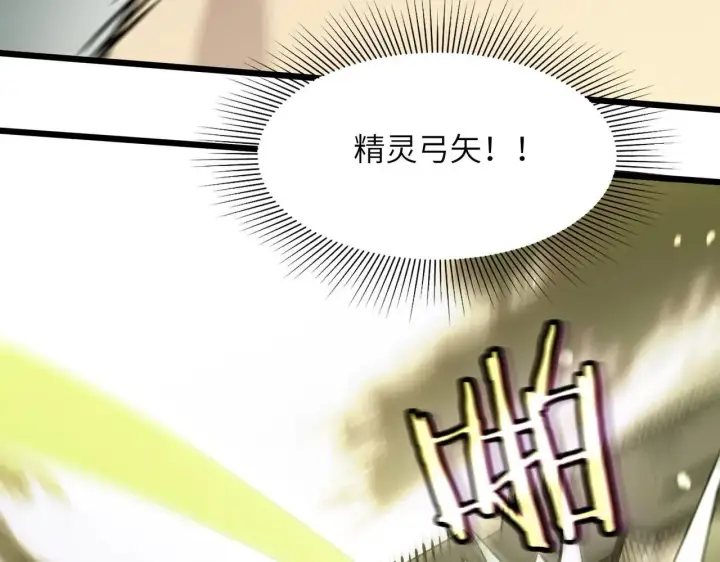 《SSS级超越常理的圣骑士》第56话 高校之间的计划？图52
