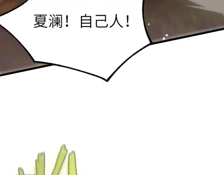 《SSS级超越常理的圣骑士》第56话 高校之间的计划？图55