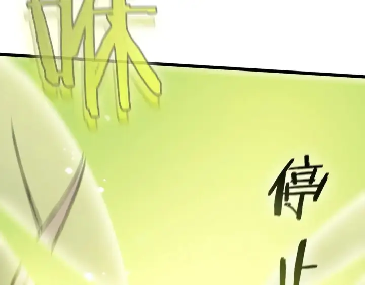 《SSS级超越常理的圣骑士》第56话 高校之间的计划？图56