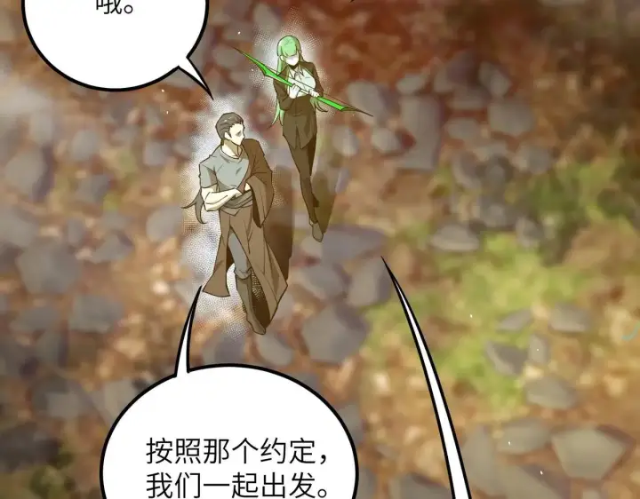 《SSS级超越常理的圣骑士》第56话 高校之间的计划？图69
