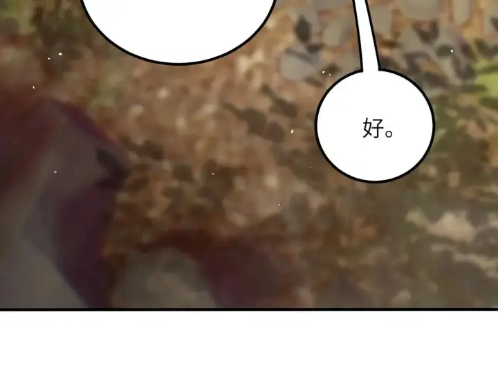 《SSS级超越常理的圣骑士》第56话 高校之间的计划？图70