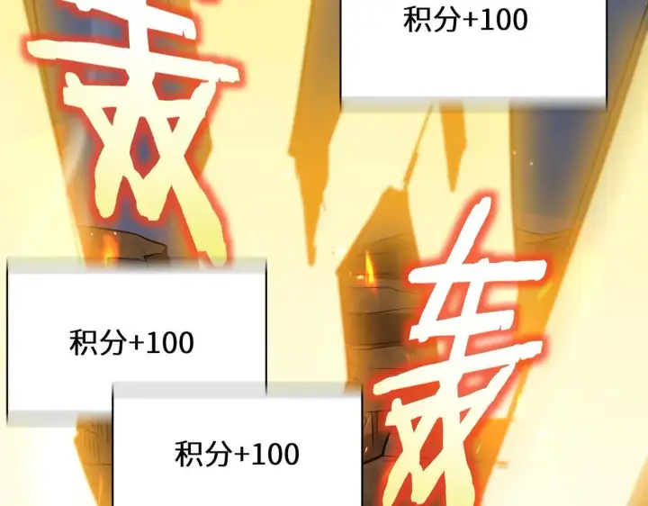 《SSS级超越常理的圣骑士》第56话 高校之间的计划？图87