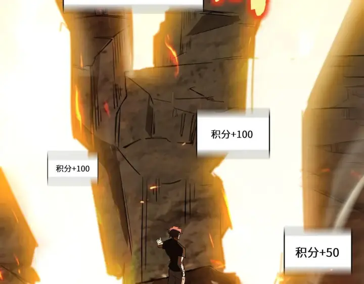 《SSS级超越常理的圣骑士》第56话 高校之间的计划？图88