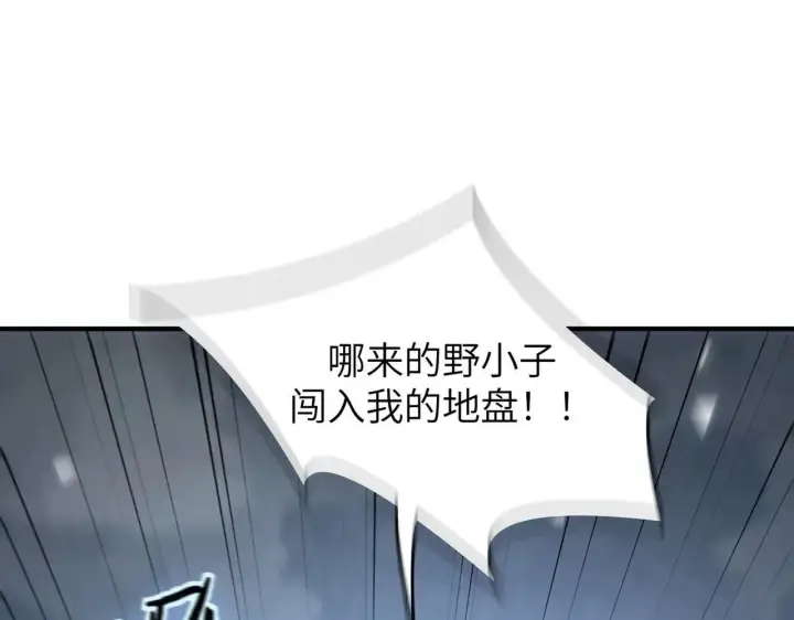 《SSS级超越常理的圣骑士》第56话 高校之间的计划？图91