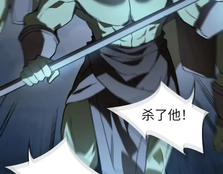 《SSS级超越常理的圣骑士》第56话 高校之间的计划？图93