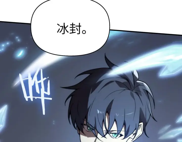 《SSS级超越常理的圣骑士》第56话 高校之间的计划？图95