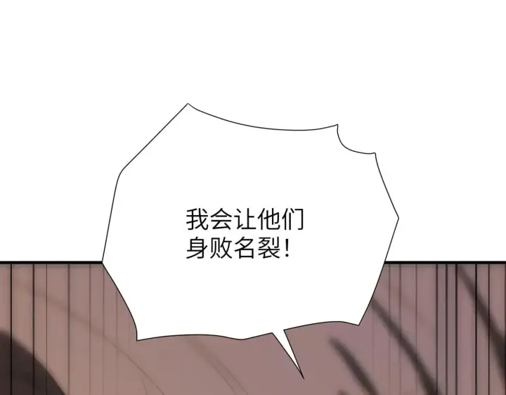 《SSS级超越常理的圣骑士》第57话 九校联合图103