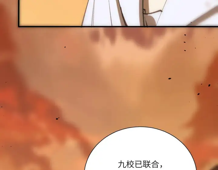 《SSS级超越常理的圣骑士》第57话 九校联合图108