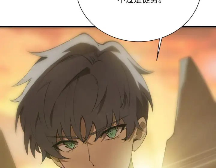 《SSS级超越常理的圣骑士》第57话 九校联合图112