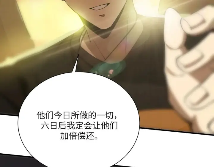 《SSS级超越常理的圣骑士》第57话 九校联合图113