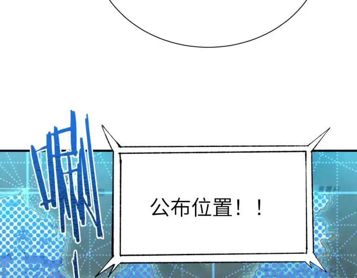 《SSS级超越常理的圣骑士》第57话 九校联合图128