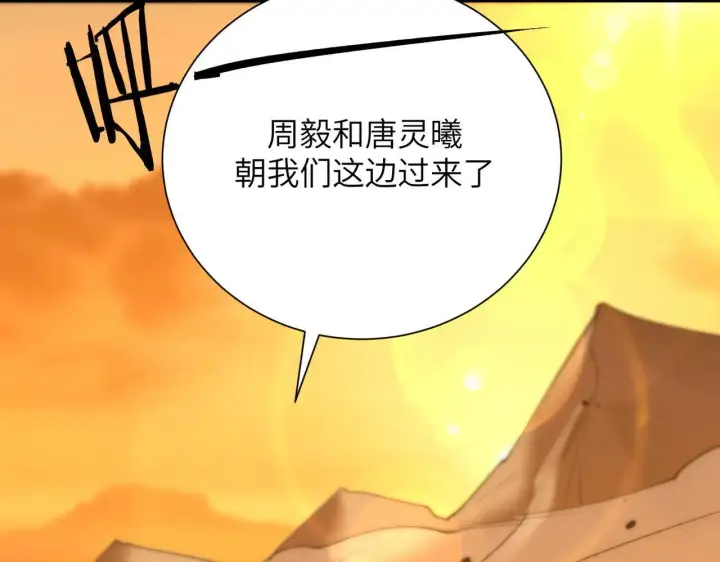《SSS级超越常理的圣骑士》第57话 九校联合图134