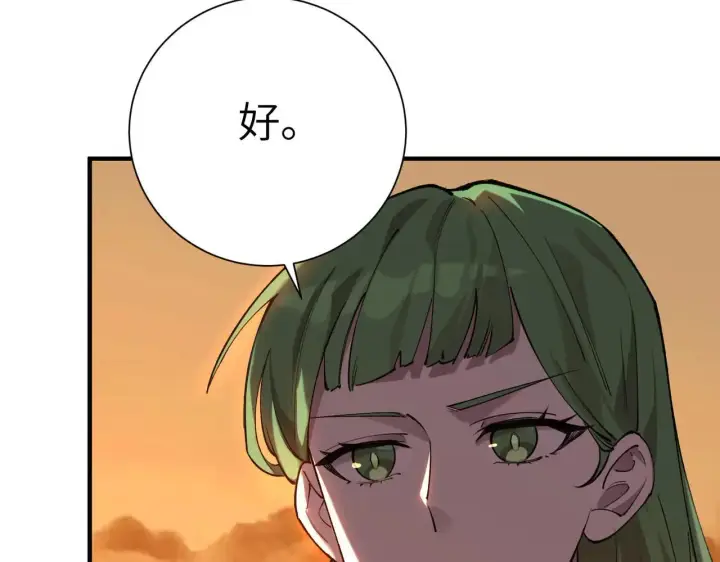 《SSS级超越常理的圣骑士》第57话 九校联合图142