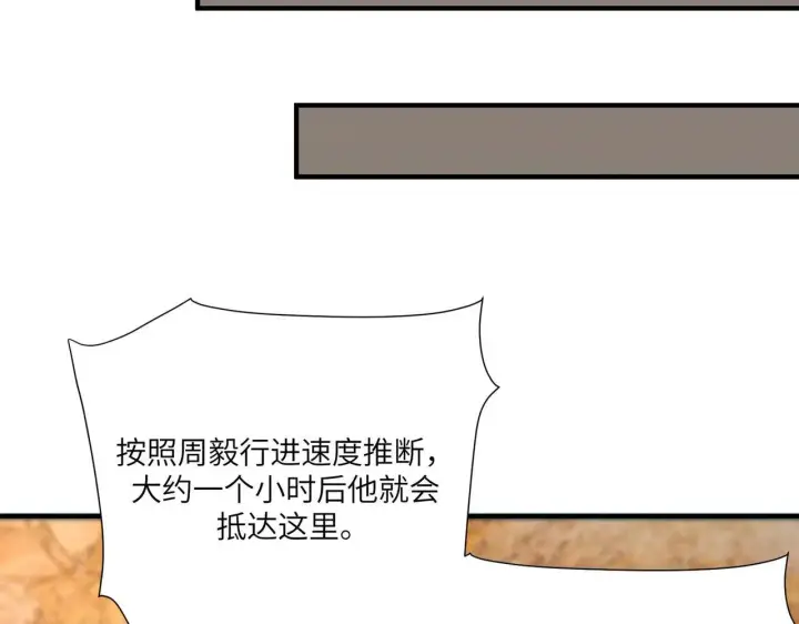 《SSS级超越常理的圣骑士》第57话 九校联合图145