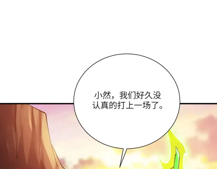 《SSS级超越常理的圣骑士》第57话 九校联合图162