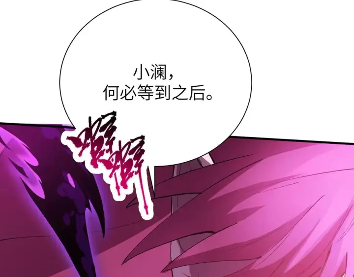 《SSS级超越常理的圣骑士》第57话 九校联合图168