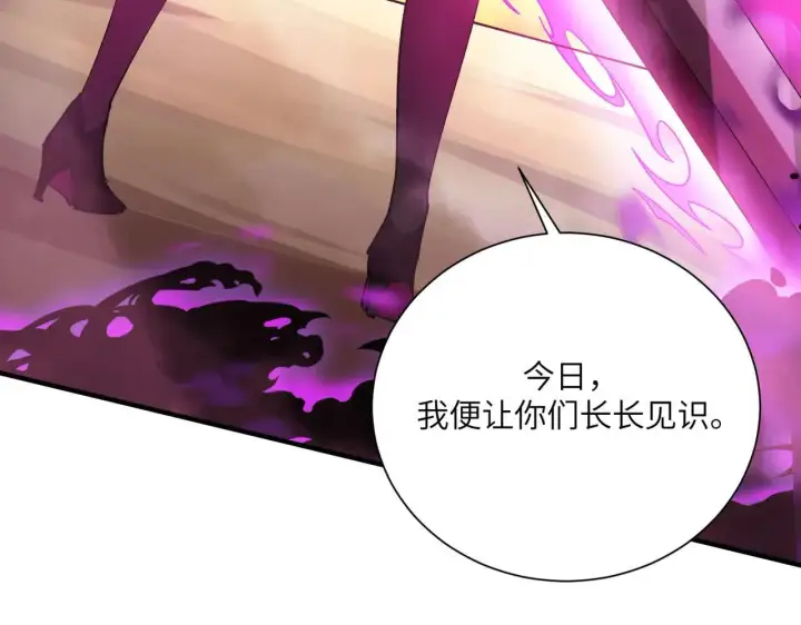 《SSS级超越常理的圣骑士》第57话 九校联合图173