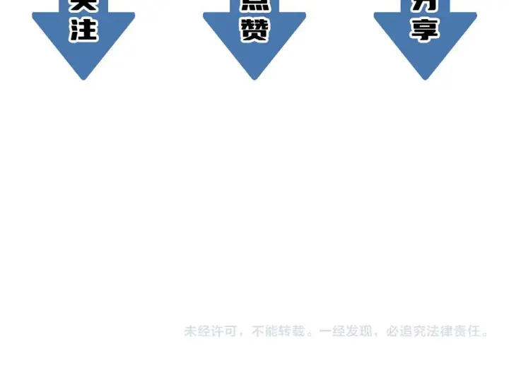 《SSS级超越常理的圣骑士》第57话 九校联合图204