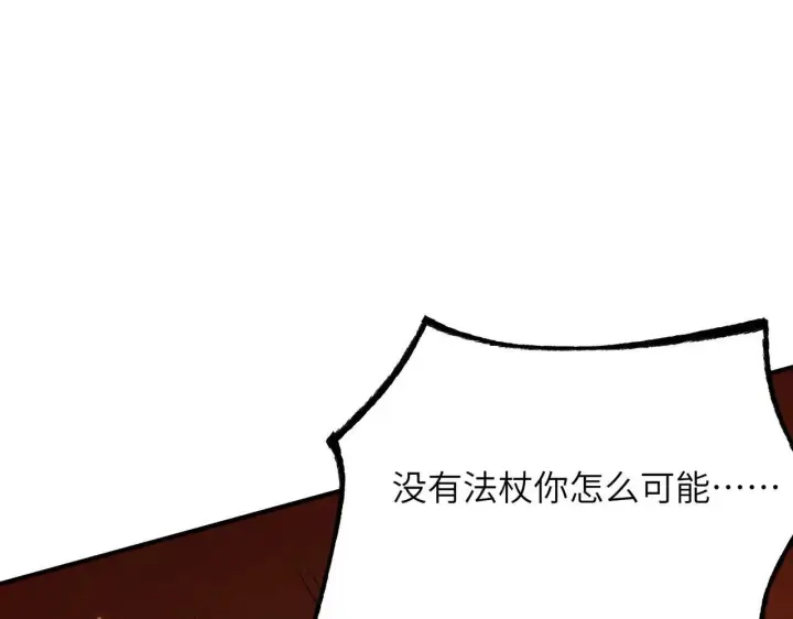 《SSS级超越常理的圣骑士》第57话 九校联合图30