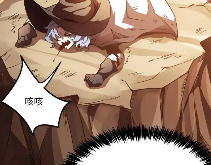 《SSS级超越常理的圣骑士》第57话 九校联合图45
