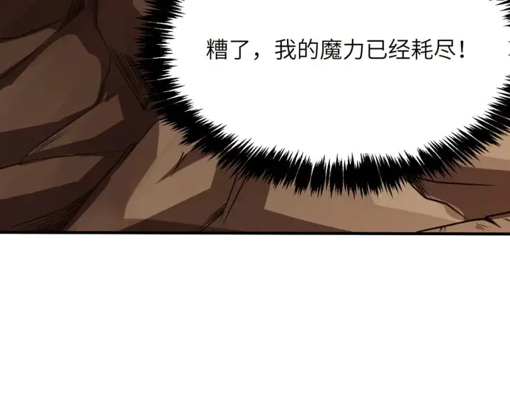 《SSS级超越常理的圣骑士》第57话 九校联合图46